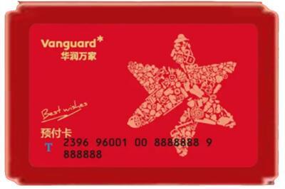 梧州烟酒回收华润万家购物卡.jpg